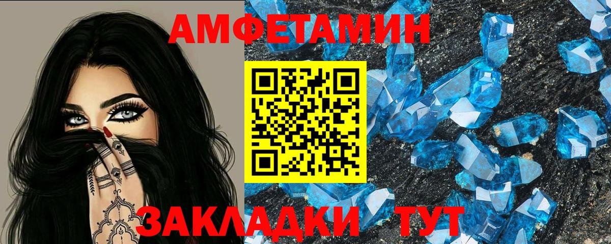 АМФЕТАМИН VHQ Курск