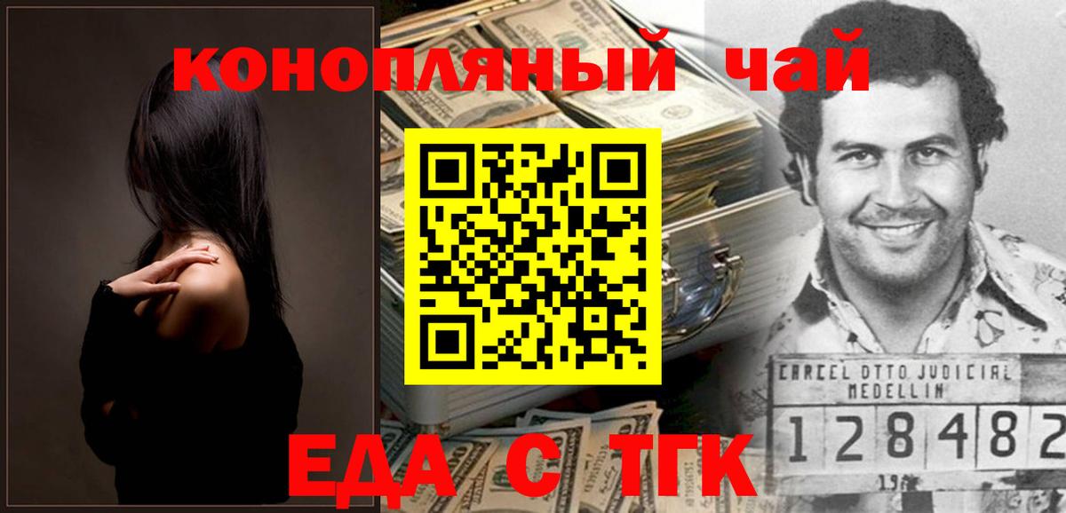 Курск  Cannafood марихуана  Вход с VPN 