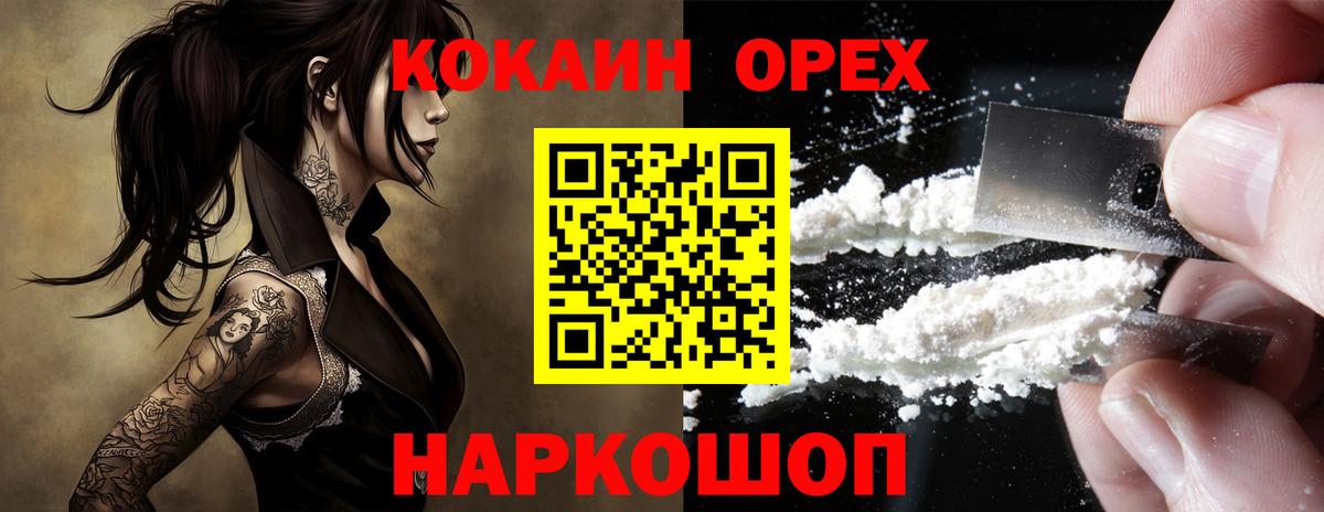 КОКАИН FishScale  КОКАИН Эквадор  Вход с VPN  Курск 