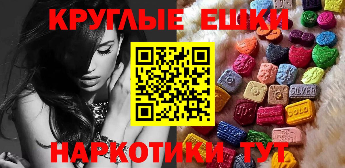 Экстази 280мг  Вход с VPN  Ecstasy 250 мг  Курск 
