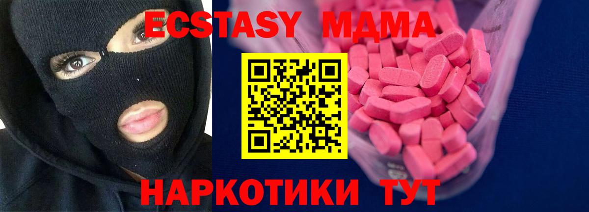 Каннабис  Вход с VPN  Мефедрон   КОКАИН  A PVP СОЛЬ кристаллы  Курск  ГАШИШ 