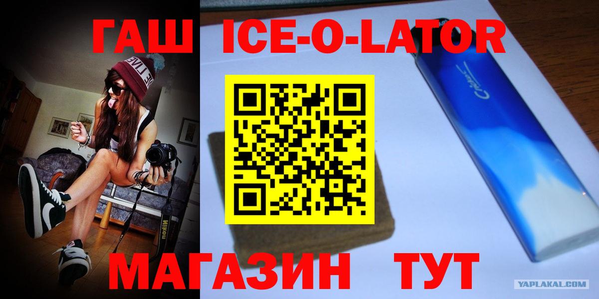 ГАШ хэш Курск