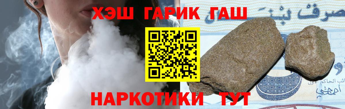 Гашиш Premium  Гашиш убойный  Курск  Вход с VPN 