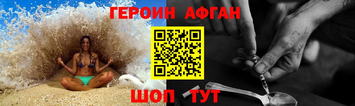 Героин гречка Курск