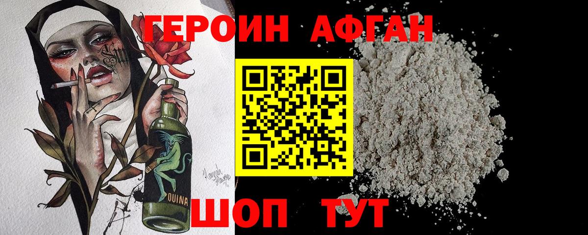 Курск  ГЕРОИН  Вход с VPN  ГЕРОИН хмурый 