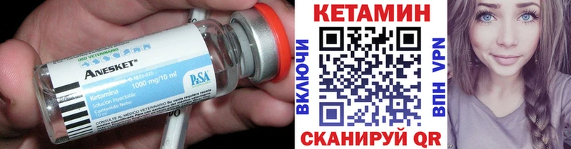 КЕТАМИН VHQ  Курск 