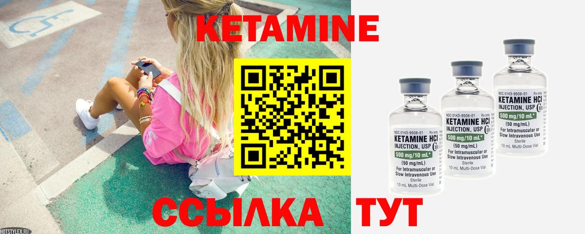 Курск  Кетамин VHQ  ссылка на мегу зеркало  КЕТАМИН ketamine  Вход с VPN 