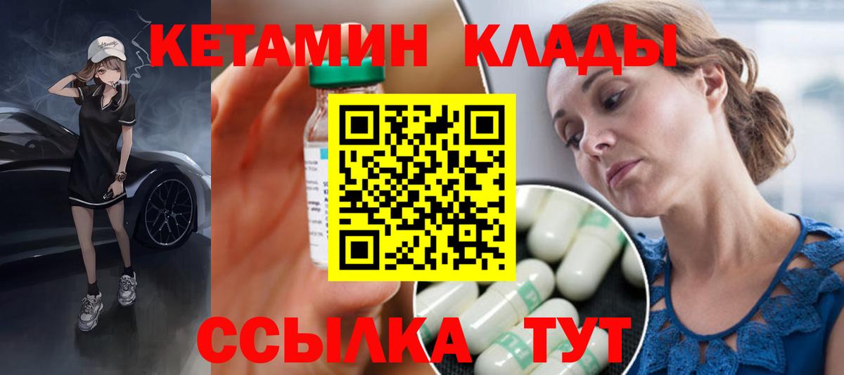 КЕТАМИН VHQ Курск