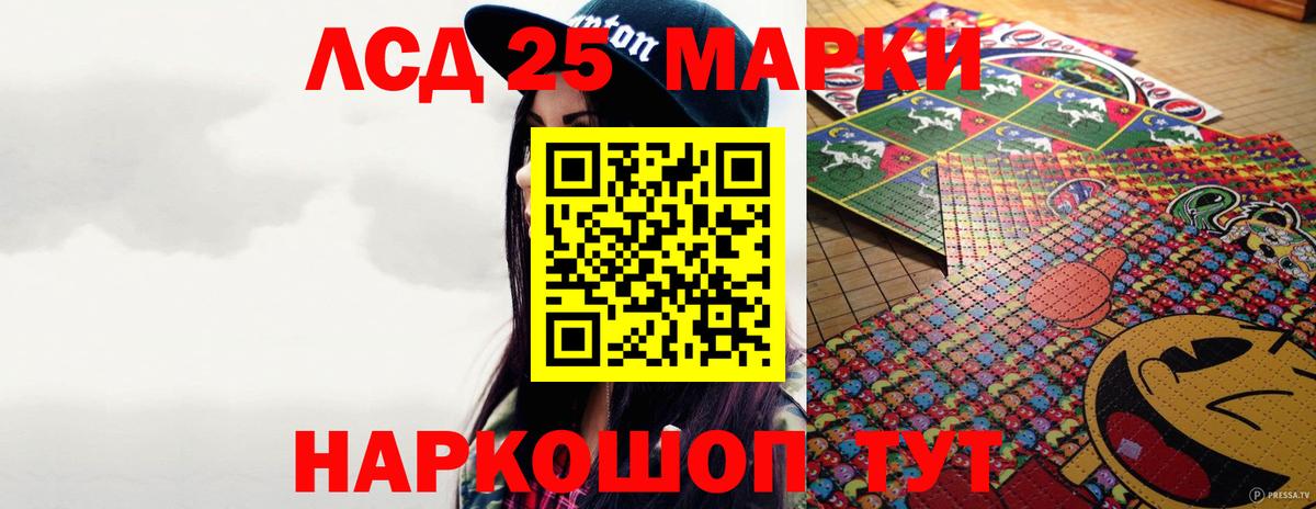 Лсд 25 экстази кислота  LSD-25 экстази ecstasy  Вход с VPN  Курск 