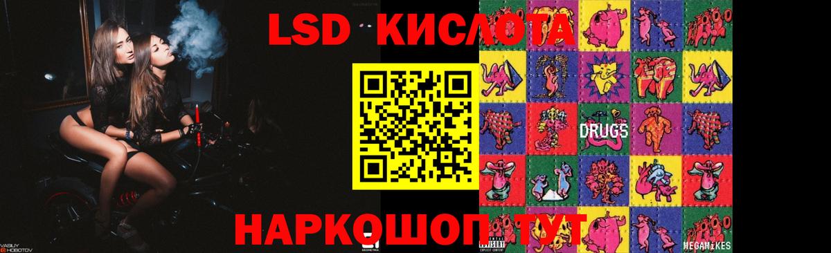 ЛСД экстази ecstasy Курск