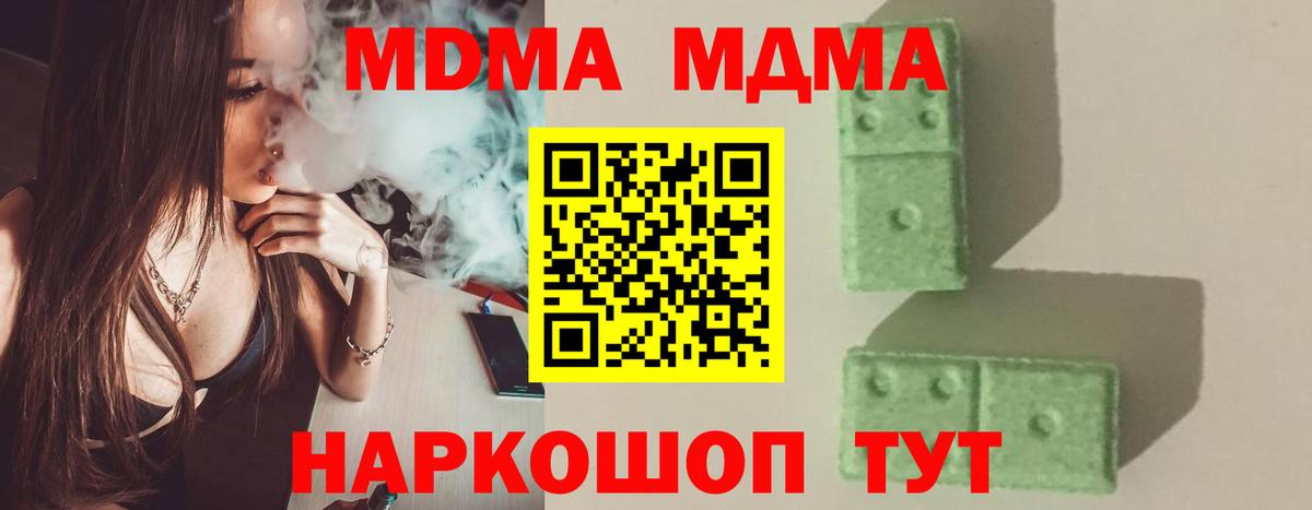 МДМА Molly Курск