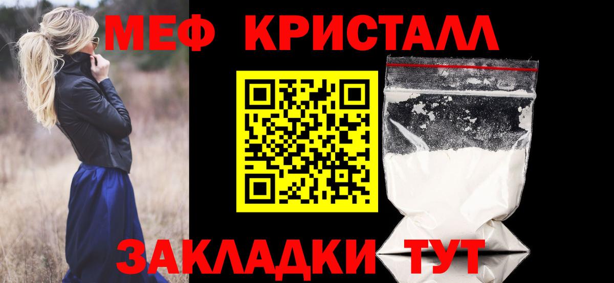 Мефедрон VHQ  Вход с VPN  Курск  МЕФ 4 MMC 