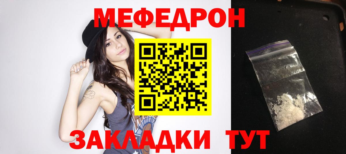 МЕФ мука Курск
