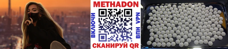 где купить наркотик  Курск  МЕТАДОН methadone 