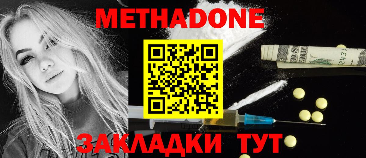 Курск  МЕТАДОН VHQ  МЕТАДОН VHQ  Вход с VPN 