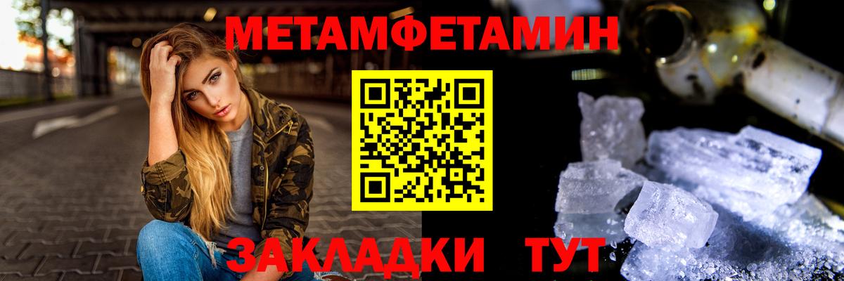 Курск  Метамфетамин  Первитин Methamphetamine  Вход с VPN  Первитин Methamphetamine 