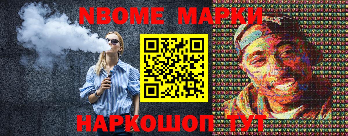 Наркотические марки 1,5мг Курск