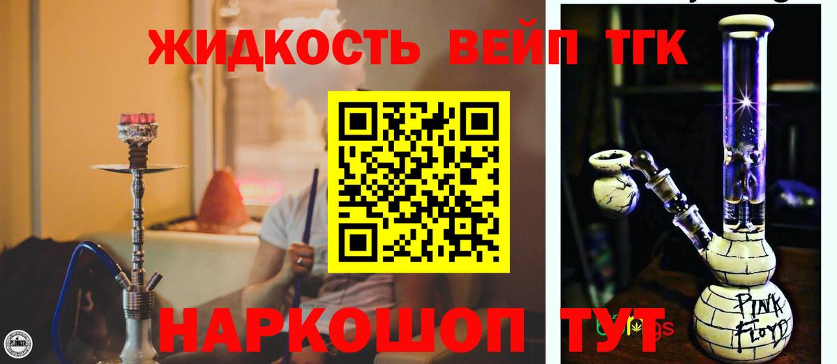 дарнет шоп  ТГК гашишное масло  ТГК концентрат  Вход с VPN  Курск 